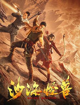 《烈火干柴》主视觉海报